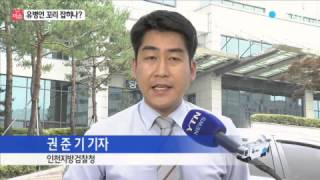 '신엄마·친형 구속'...유병언 추적 단서 잡히나? / YTN