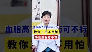 用什么中药，可以消灭斑块，医生告诉你大实话！  #血管堵塞  #健康  #科普