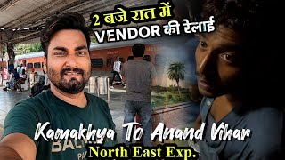 North East Express Full Train Journey | Kamakhya to Anand Vihar | 12505 train