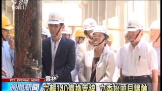 六輕麥寮港運輸船 昨瓦斯外洩挨罰 20140828 公視晚間