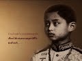 สารคดีเฉลิมพระเกียรติ พระบาทสมเด็จพระปรเมนทรมหาอานันทมหิดล รัชกาลที่ ๘ ๑