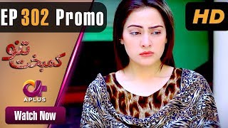 Pakistani Drama | Kambakht Tanno - Episode 302 Promo | Aplus Dramas | Nousheen Ahmed, Ali Josh| C2U1