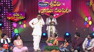 Musical Ball Game Performance | Sridevi Drama Company | 27th March 2022 | ETV Telugu
