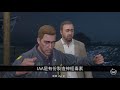 【閒談】gta v故事模式與線上模式的時間線 part 1 搶劫任務