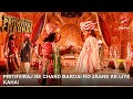Dharti Ka Veer Yodha Prithviraj Chauhan | Prithviraj ne Chand Bardai ko jaane ke liye kaha!