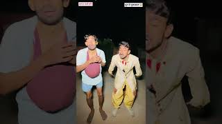 घसीटा पोपली ने लगाया टोटका से हाथ 😃 #comedy #funny #viral #trending