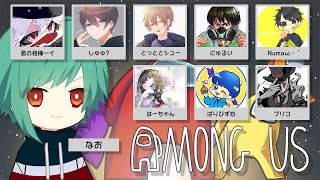 【Among Us】豪華メンバーでアモアスやります！