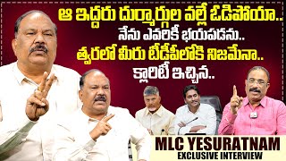 MLC Yesuratnam Chandragiri Exclusive With Journalist Nagaraju|Nagaraju Interviews|Sumantv Exclusive