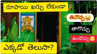 open house in hyderabad !ఇక్కడ free ga తినొచ్చు, తాగొచ్చు, ఉండొచ్చు.! ఇక్కడ అంతా free free free free