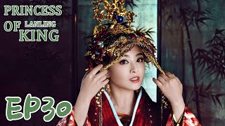 【ENG SUB】Princess of Lanling King 30 兰陵王妃 | Zhang Hanyun, Peng Guanying, Chen Yi |