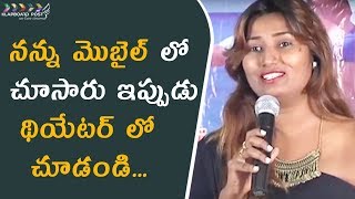 Swathi naidu Speech at Ame Korika movie Success Meet || klapboardpost.com Swathi naidu Speech at Ame Korika movie Success Meet || klapboardpost.com
