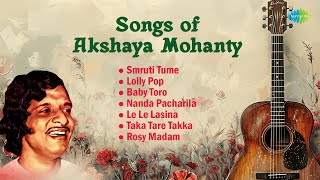 Songs of Akshaya Mohanty | Akshaya Mohanty | Odia Hit Songs | Odia Love Songs | Odia Evergreen Songs