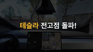 테슬라 주식 역사적 최고점! 구글 퀀텀 컴퓨터 논문 리뷰, 비트코인이 위험할까?