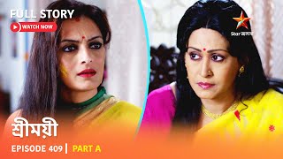 শ্রীময়ী  | Episode 409 | Part A