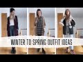 Stylecast 3- 6 -23 (What to Wear In Between Winter and Spring, Transitional Outfit Ideas)