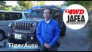 【TigerAuto】4WDファンミーティング2019