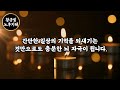 75세부터는 절대 하지 마세요｜45년차 노인병 전문의가 밝히는 장수의 비밀｜건강한 노후를 망치는 5가지 습관｜황혼기 건강｜인생의 지혜｜행복한 노후 ｜장수｜노후지혜｜명언｜오디오북