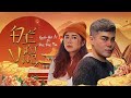 ĐẾ VƯƠNG | DUNG HOÀNG PHẠM x NGUYỄN ĐÌNH VŨ | ĐÌNH DŨNG | COVER