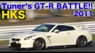 GT-Rチューナーズバトル マシンチェック HKS【Best MOTORing】2011