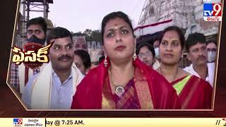 FASAK : YCP MLA Roja Counter to Nagababu Comments - TV9