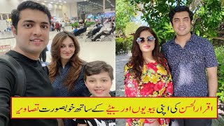 Iqrar Ul Hassan with his Son and Two Wives