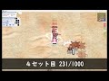 【ro】asエイムドボルトの発動率【令和の鷹師】