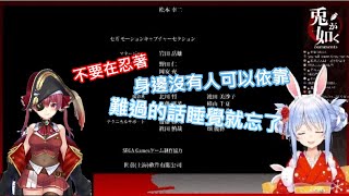 【兔田佩克拉/兎田ぺこら】我難過的時候選擇忍耐，不會跟別人說【Hololive中文/精華】