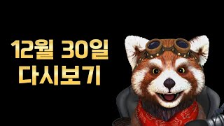 [블랙잭] 12월 30일 블랙잭 사무라이 다시보기