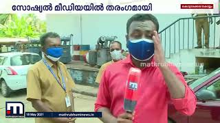 വെള്ളം കുത്തിയൊഴുകുമ്പൊഴും ജോലിയെടുത്ത ആ കെ.എസ്.ഇ.ബി ലൈന്‍മാന്മാര്‍ ഇവരാണ്| Mathrubhumi News