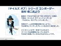 【アナデンbgm】テイルズ オブ協奏2 バトル曲「fatalize コラボアレンジver」original from tales of symphonia【another eden】