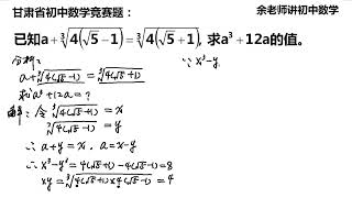 题目很难，不知解题方向，通过不断变形，学霸终于解题！