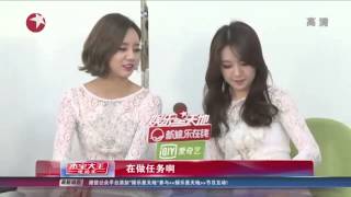 [中] 娛樂星天地 採訪 Girl's Day cut