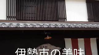 才屋 伊勢市の伊勢神宮 周辺 蕎麦屋