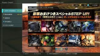 【バトオペ2】10連＋おまけ付きガチャ