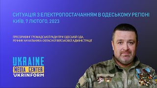 Ситуація з електропостачанням в Одеському регіоні