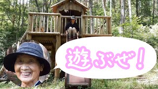 【2日目】おばあちゃんのルンルン山奥キャンプ！＃33