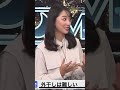 ＜クロストーク パート3 11＞tv出演後の感想 u0026桜と言えば…［武藤彩芽］お天気お姉さん shorts