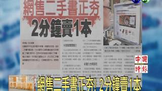 20140220華視透早講新聞-6