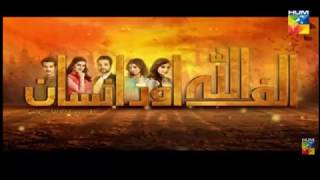 Alif Allah Aur Insaan Episode 19 HUM TV Drama - 29 August 2017