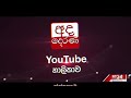 වෙන කවුරුත් ගැන හිතන්නවත් බෑ...