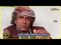 الأمن قوة والقائد قوي لشاعر علي الباشه الربيزي ( ابو خضيره ) حصري