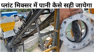 Batching Plant / Butterfly / Valve / Replacement