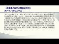 【読み上げ音声】商標法 第七章の二 マドリッド協定の議定書に基づく特例 第三節 商標登録出願等の特例（第六十八条の三十二～第六十八条の三十九）