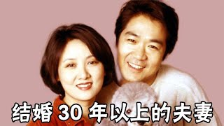 结婚30年以上的明星夫妻，恩爱如初零绯闻，遇到对的人就是一生