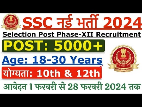 SSC Selection Post Phase 12 Recruitment 2024 | SSC New Vacancy 2024 ...