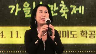 가수 수빈(용두산엘레지//고봉산)인천효예술단 2024.11.01