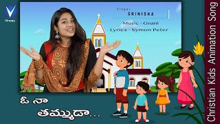 ఓ నా తమ్ముడా  |Telugu Christian Song for Kids |Srinisha | Gnani | Symon Peter |Gospel Music Children