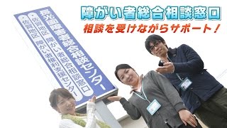 ＃153　さがCテレビ「障がい者総合相談窓口」篇：佐賀市