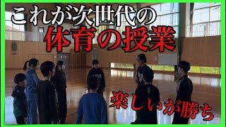 初めての体育の授業をお見せします【NEXTAGE SCHOOL】