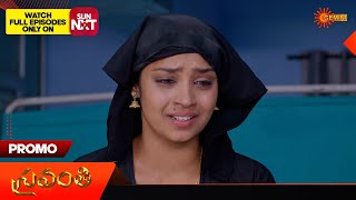 Shravanthi - Promo | 19 Aug 2024  | Gemini TV Serial | Telugu Serial